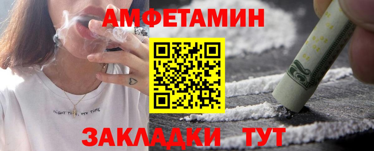 АМФЕТАМИН Premium Карачаевск
