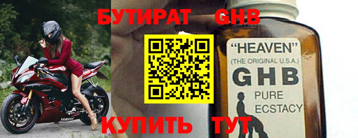 БУТИРАТ Butirat  Вход с VPN  Карачаевск 