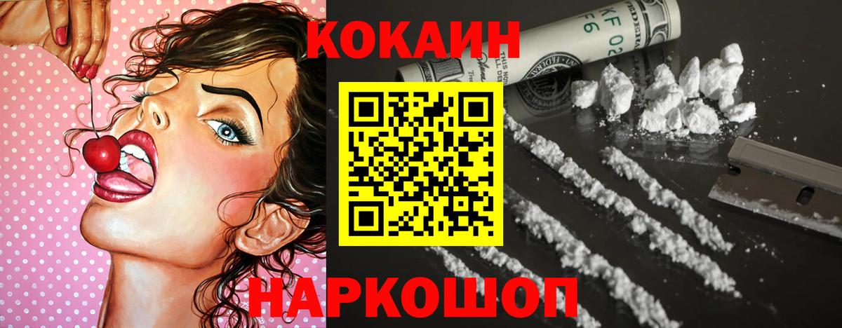 COCAIN Columbia Карачаевск