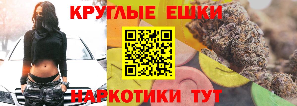 Экстази круглые Карачаевск