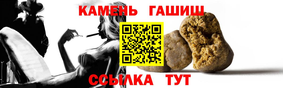 ГАШИШ гарик Карачаевск