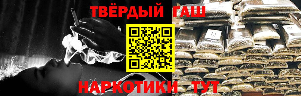 ГАШИШ  ГАШ хэш  Вход с VPN  Карачаевск  Гашиш ice o lator 