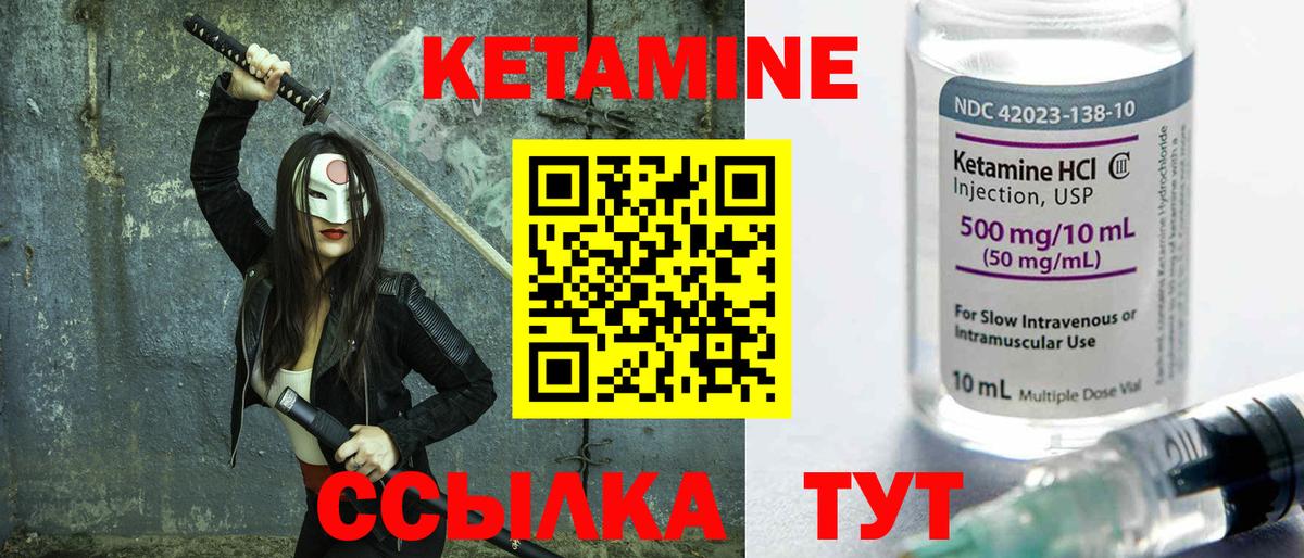 Кетамин ketamine  блэк спрут ССЫЛКА  Карачаевск  Кетамин ketamine  Вход с VPN 