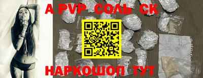 соль ск Краснодар
