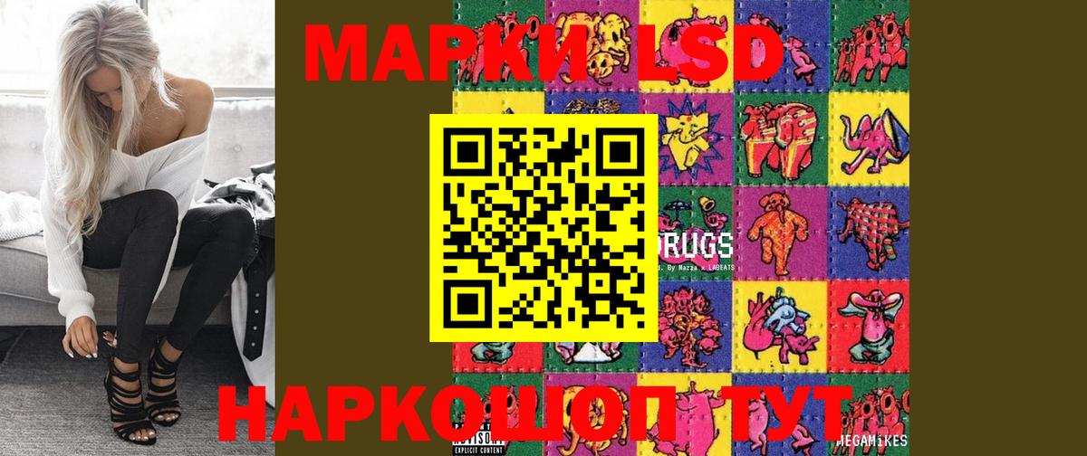 ЛСД экстази ecstasy  Вход с VPN  Карачаевск  ЛСД экстази  LSD-25 экстази кислота 