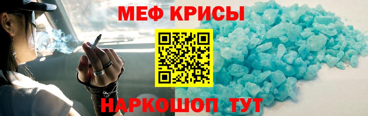 Меф мука Карачаевск