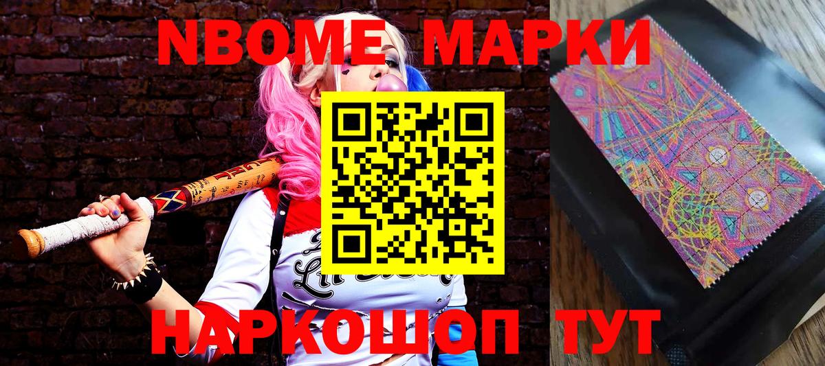 Марки N-bome 1500мкг  Вход с VPN  Карачаевск  Марки N-bome 1500мкг 