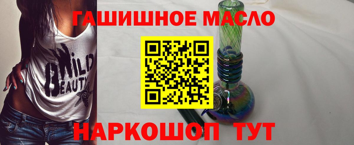 Дистиллят ТГК гашишное масло  Вход с VPN  Карачаевск  Дистиллят ТГК THC oil 