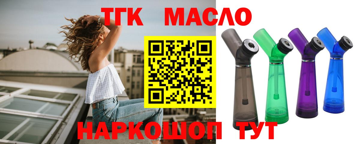 Дистиллят ТГК Wax Карачаевск